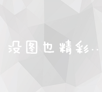 揭秘微信指数：定义、功能与数据解读